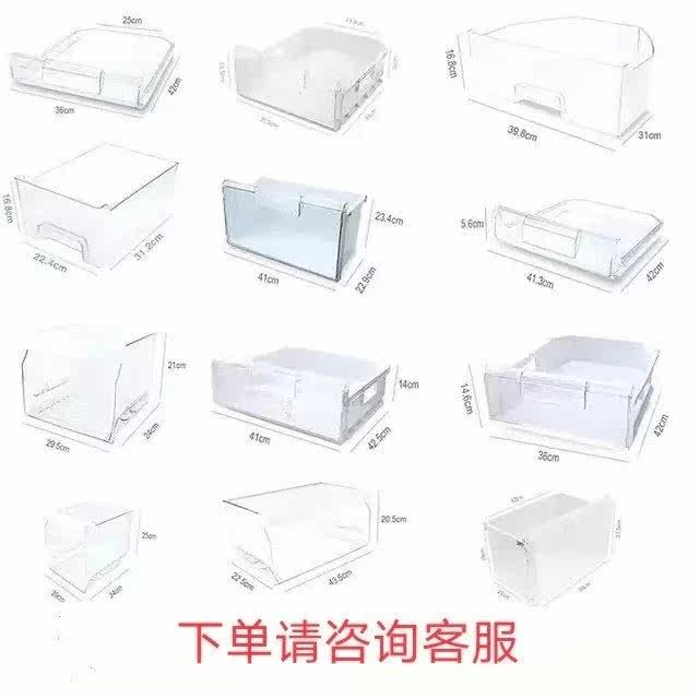 Applicable Siemens Refrigerator Drawers Accessories Bosch Refrigerator Freezer Compartment Refrigerated Frozen Box Accessories Containing separation