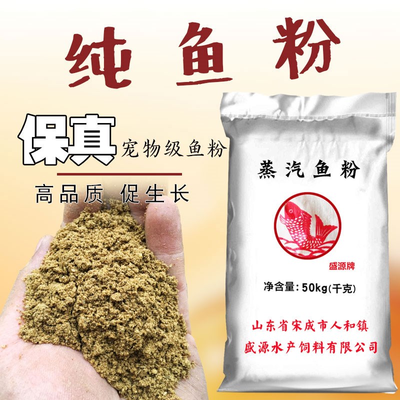 Fishmeal feed breeding livestock and poultry small chicken to be eaten with partial laying hens and eggs for small chicken aquatic calcium fish bone powder