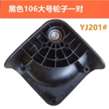 Универсальный черный износостойкий сменный чемодан