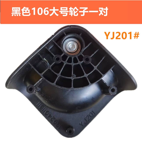 Универсальный черный износостойкий сменный чемодан