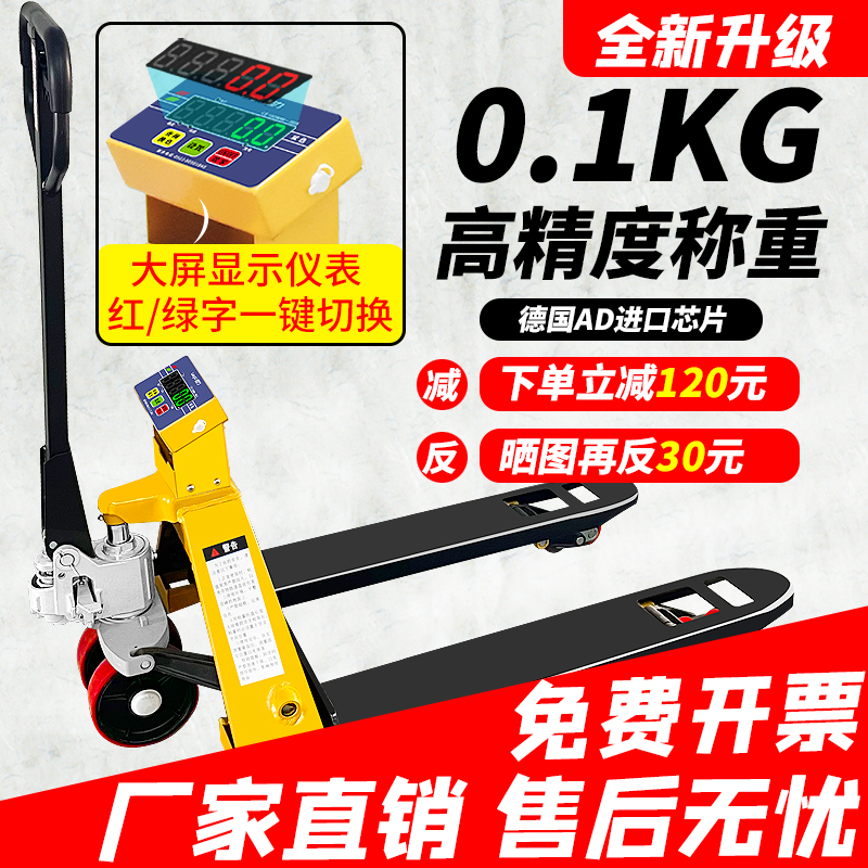 Langli Electronic Forklift Scale 1t2 tons of waterproof hydraulic float bull weighing handling truck mobile pound forklift belt