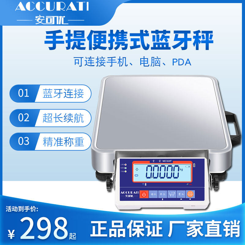 An Amcan portable handheld Bluetooth electronic scale universal Shentong is called by Yuantong Express Libra Daily