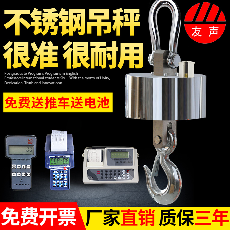 Youshen stainless steel round wireless printing electronic crane scale 3 tons driving hook 10T15T hanging pound 20T30 hanging