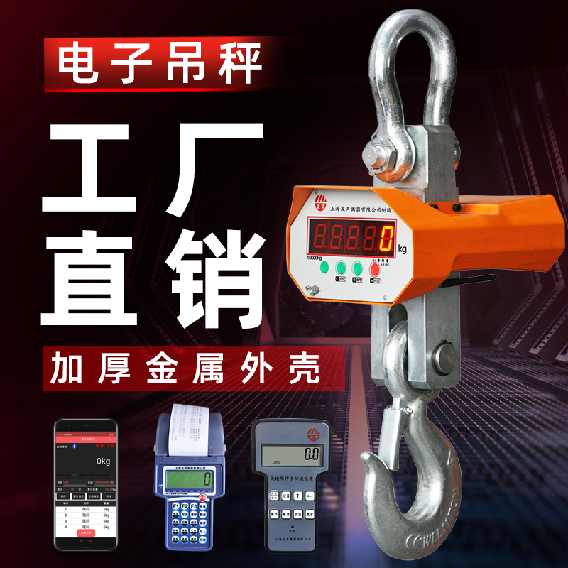 Friend Voices OCS Electronic Pendant Scales 10t15 Tons Hook Scales 20T Wireless Handheld Print 30T50T Wagon Lift Pound