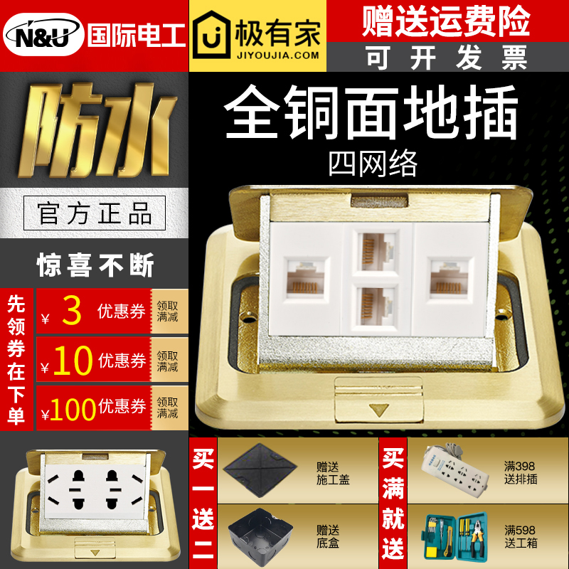 Six-type network ground plug waterproof five-type network network cable interface ground intercalation panel module-Taobao