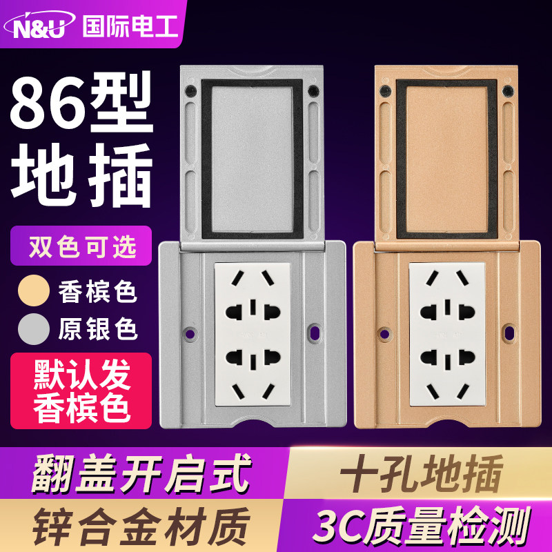 86 type socket invisible overhead cross - hole multi - functional waterproof ground plug floor seat double five - hole ground socket