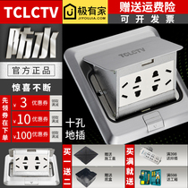 TCLCTV ground socket hidden stainless steel porous household waterproof quick-release ten-hole double five-hole power floor plug