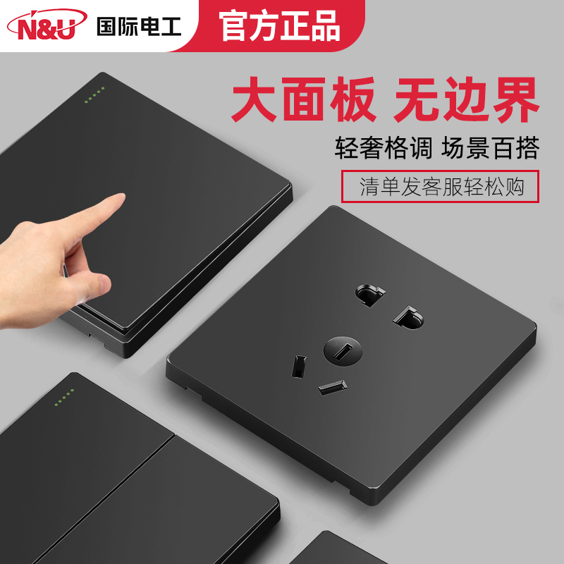 International Electrician 86 Type Switch Socket Black Wall Panel Five-Hole One-Open Dual-Control USB Socket Home Set International Electrician 86 Type Switch Socket Black Wall Panel Five-Hole One-Open Dual-Control USB Socket Home Set