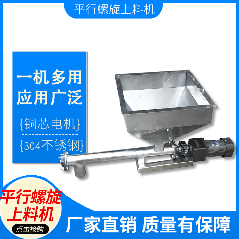 Small Feeder Feeder Granular Powder Stainless Steel Parallel Feeder Screw T Feeder Screw Conveying