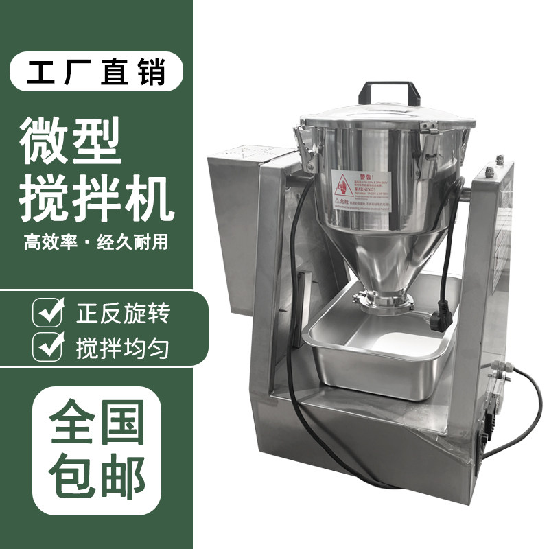 Micro Waist Drum Stainless Steel Food Mixer Powder Drum Mixer Dry Powder Granule Mixer