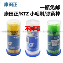 Kangtian Zheng dental material coating Rod oral disposable small brush stick adhesive cotton stick tool