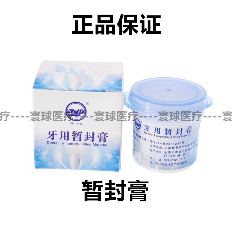 Dental Material Oral Material Nifeng Temporary Seal Paste Dentistry Temporary Seal King 1 Case of Temporary Seal Cream Dentistry