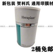 Dental oral material Dental impression material Heraeus alginate barrel impression material Universal printing film material