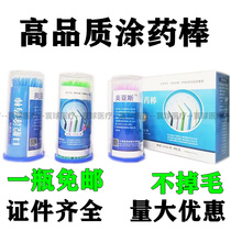 Dental material coating Rod disposable adhesive small brush oral material beauty cotton stick 100