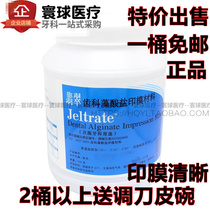 Dental material jadeite printing film material Dengsberg Jade printing film material 1 barrel
