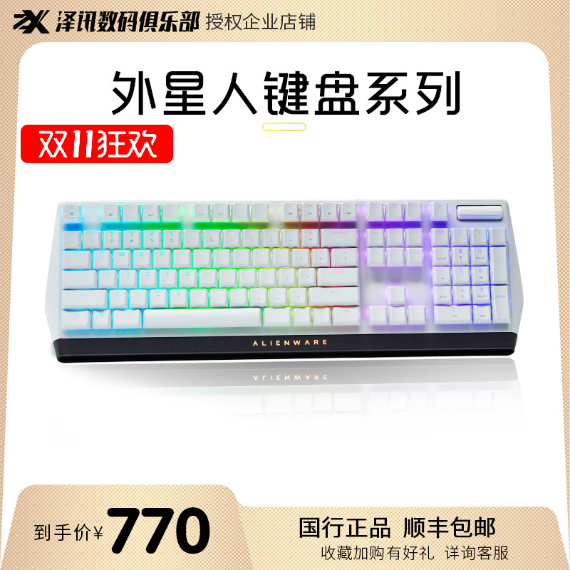 ALIENWARE Alien AW510K Mechanical Keyboard Cherry Full-Key No Red Axis Gaming Gaming RGB