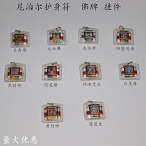 Tibetan accessories Nepal colorful line amulet small fad card hanging green mother Huang FULLA peanut pendant