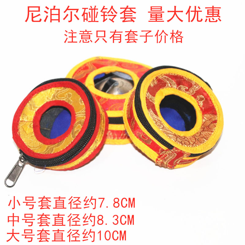 Nepal Bumper Bell Set Ethnic Minority Crafts Handmade Dingxia Packaging Set Copper Bumper Bell Bag Magic Instrument Protection Cover