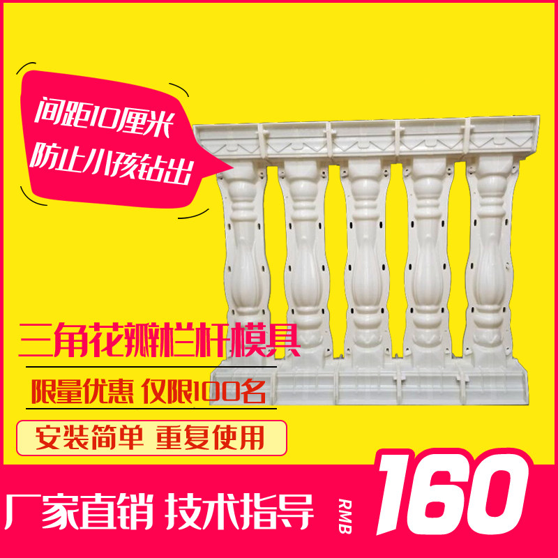 Roman column mould European cement cast balcony railing mould fencebarrier plastic steel bar building abrasive