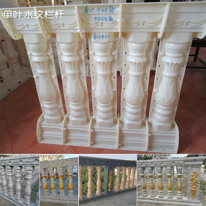 European-style cash cement balcony guardrailing monopolite railing mold Vase column villa courtyard fence Roman column