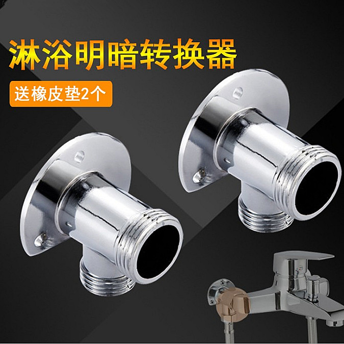 All-copper exposed base shower adapter