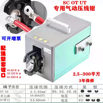 Open copper terminals Pneumatic crimping pliers Cold pressing terminals sc ot crimping 2 5-300 square multi-function crimping machine