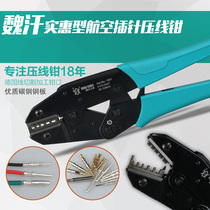 Wei Khan 1906 aviation pin crimping pliers Manual Harding cold crimping pliers DMC four-core coaxial plug crimping pliers