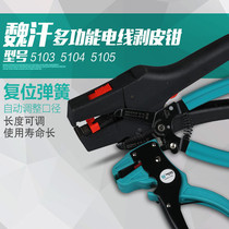 Weihan tool multi-function wire stripping pliers wire pressure pliers duckbill wire stripping pliers