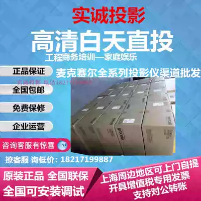 Maxell projector MMP-J3705X J3701X J4001X Laser Business Office training projector