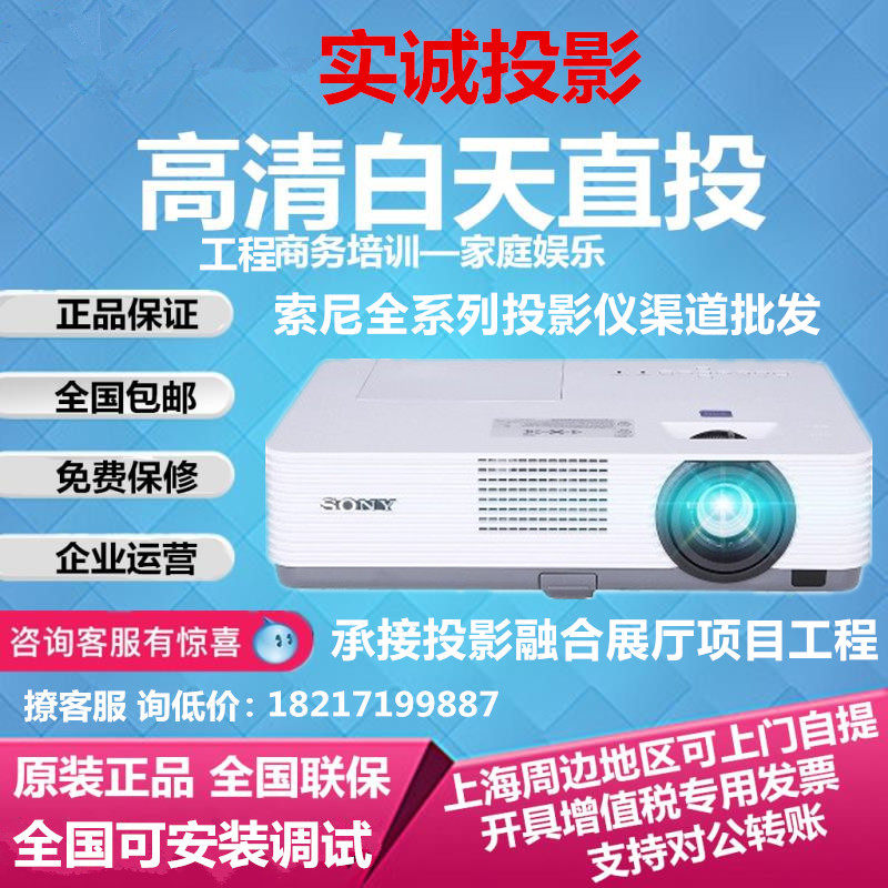 Sony VPL-DX221 DX241 DX271 DW241 DW241 Office Meeting 3500 Flow Ming Portable Projection