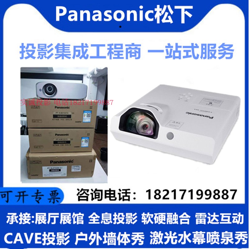 Panasonic PT-X3273STC X3283STC X3873STC XW3383STC short focus education holographic projection