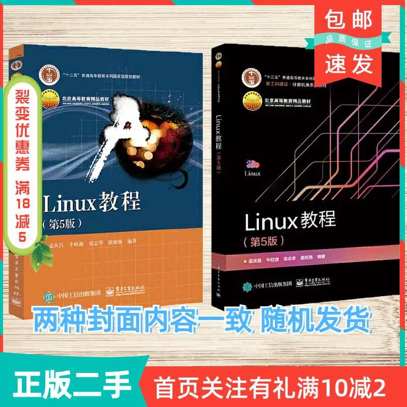 linux版5 - Top 100件linux版5 - 2025年2月更新- Taobao