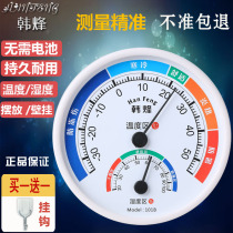 Thermometer Household wet and dry thermometer hygrometer Indoor baby room accurate creative wall-mounted reptile Industrial high precision