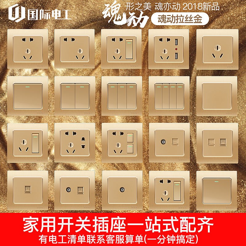 Bull 86 brushed gold dark household switch socket panel wall single open five-hole power socket