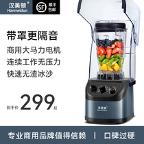 Sand Ice Machine Commercial Milk Tea Shop Beating Ice Sand Planing Ice Machine Home Juicing Soy Milk Stirring Wall-breaking Cooking Machine Muted