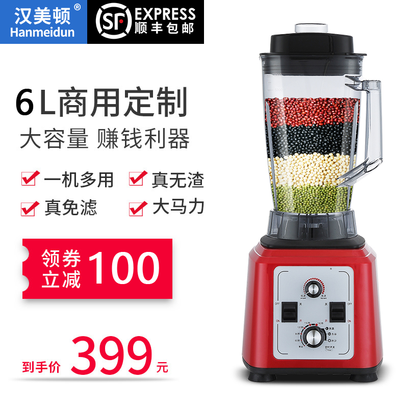 Hamilton Soymilk maker Large capacity 5-liter food processor for commercial breakfast shop High-power freshly ground slag-free l wall breaker