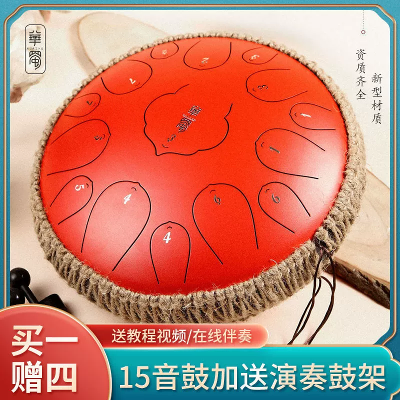 Huashu D Ethereal Drum Lotus 15 tông màu 13 tông màu 12 inch lưỡi thép trống trống rỗng bộ gõ chuyên nghiệp cho người mới bắt đầu - Nhạc cụ dân tộc