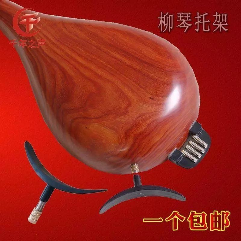 Liuqin Musical instrument accessories Liuqin semicircular bracket leg bracket Iron Liuqin bracket A