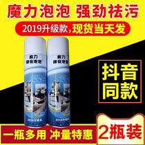 Meijun multi-functional foam cleaner Three-in-one stain cleaner Black technology bathroom Beimanzi hood