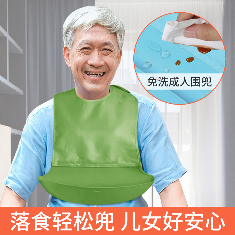A bib for the elderly surrounding the dining area for adults, special saliva towels for a large number of leakproof soup, and a free-to-eat-out-of-the-meal-free-to-eat purse