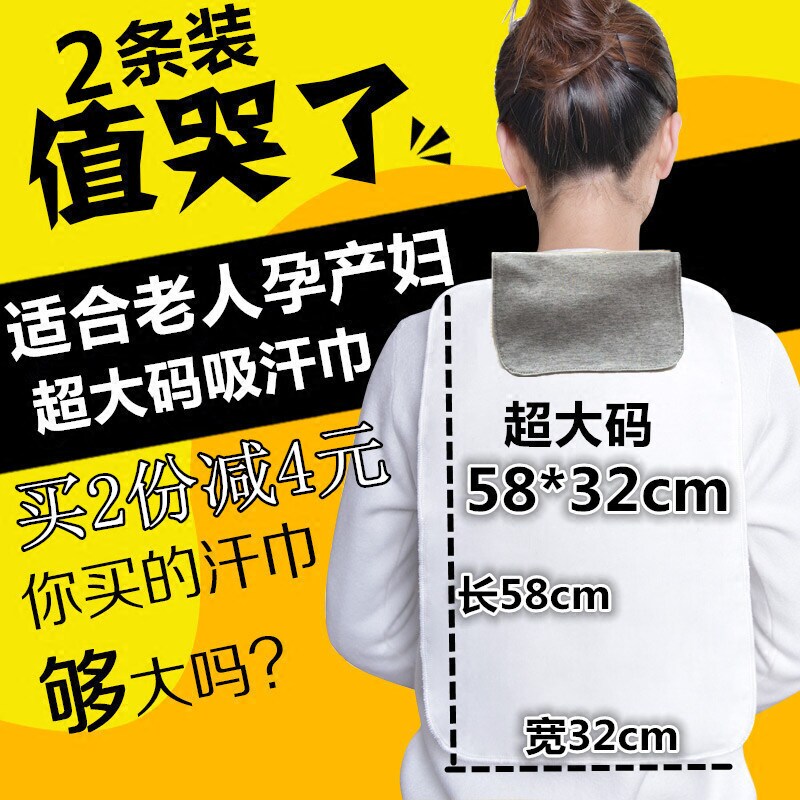 Adult sweat towel Women's oversized cotton sweat pad back towel Sports back sweat towel Maternal adult sweat towel