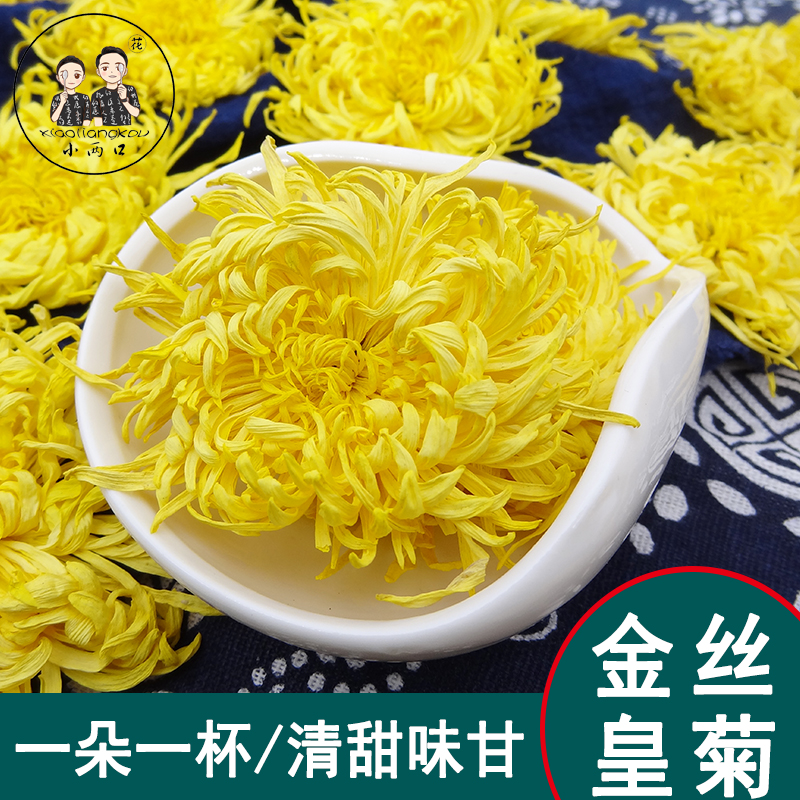 A cup of large yellow chrysanthemum chrysanthemum tea tribute chrysanthemum with wolfberry non-fetal chrysanthemum 50g bulk soaking water