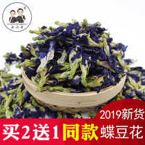 Butterfly bean flower dried blue Butterfly flower tea Milk tea shop baking special blue demon goddess starry sky drink 120g