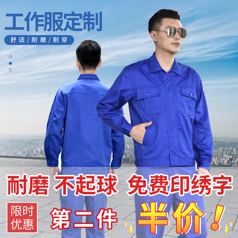 Spring Autumn Work Suit Suit Men's Labor Covered Pants Long Sleeves Blue Blouse Steam Repair Workshop Winter Factory Clothes Customisation-Taobao