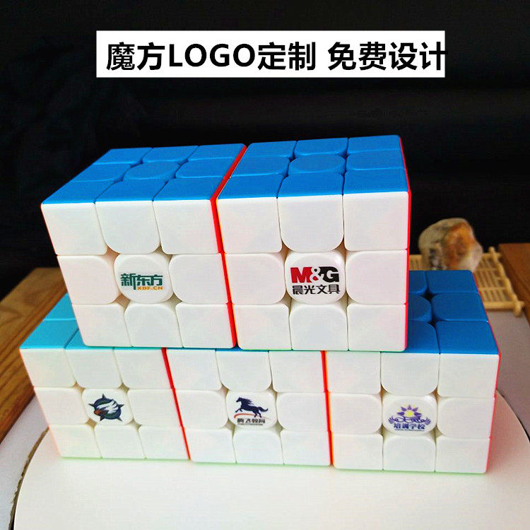 三阶魔方定制图案企业logo标志推广礼品，批量专业个性照片魔方玩具，创意营销新选择！-魔方-淘宝好物网