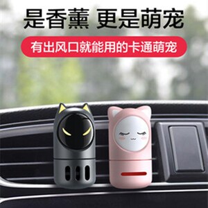 可爱高档持久淡香车载香水