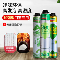 Sankeshu multifunctional polyurethane foaming agent for doors and windows filled with foam glue waterproof insulation foam glue caulking agent