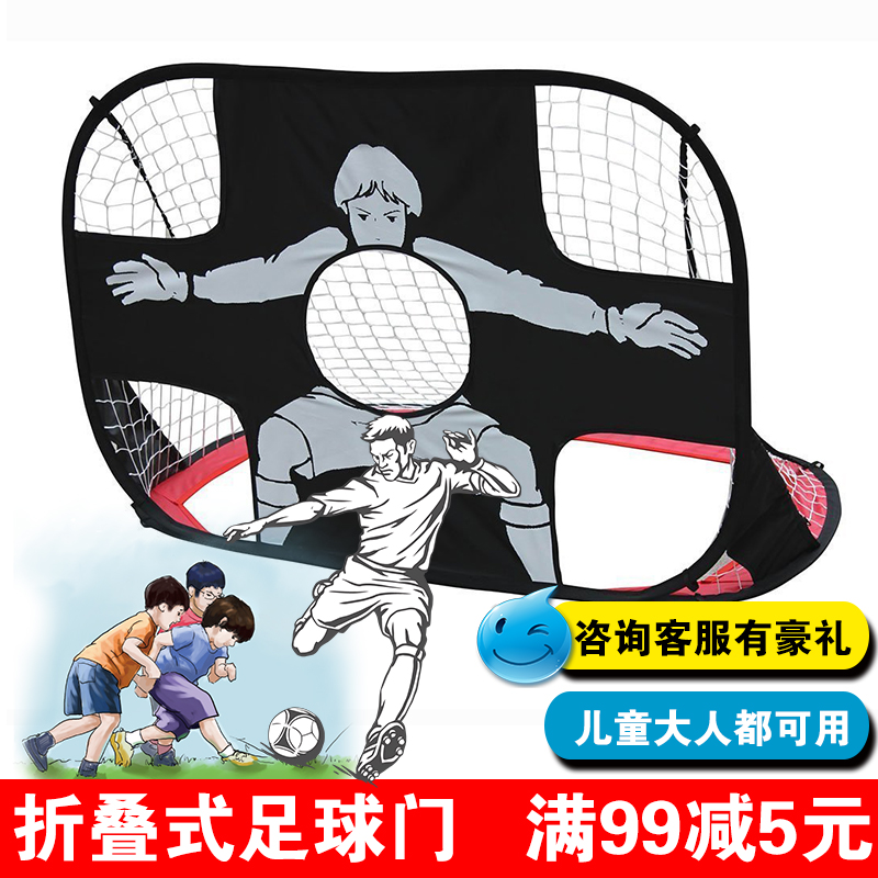 Football Box Children's indoor football box Outdoor folding training kindergarten children's football door
