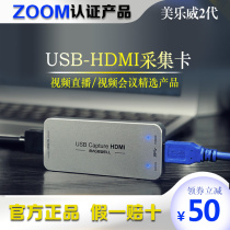 Melville USB Capture HDMI Gen 2 Taobao live HDMI Capture card fast hand game Live Box