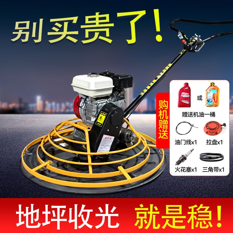 德国进口汽油混凝土水泥路面抹光机 柴油地坪收光电动地面混泥土